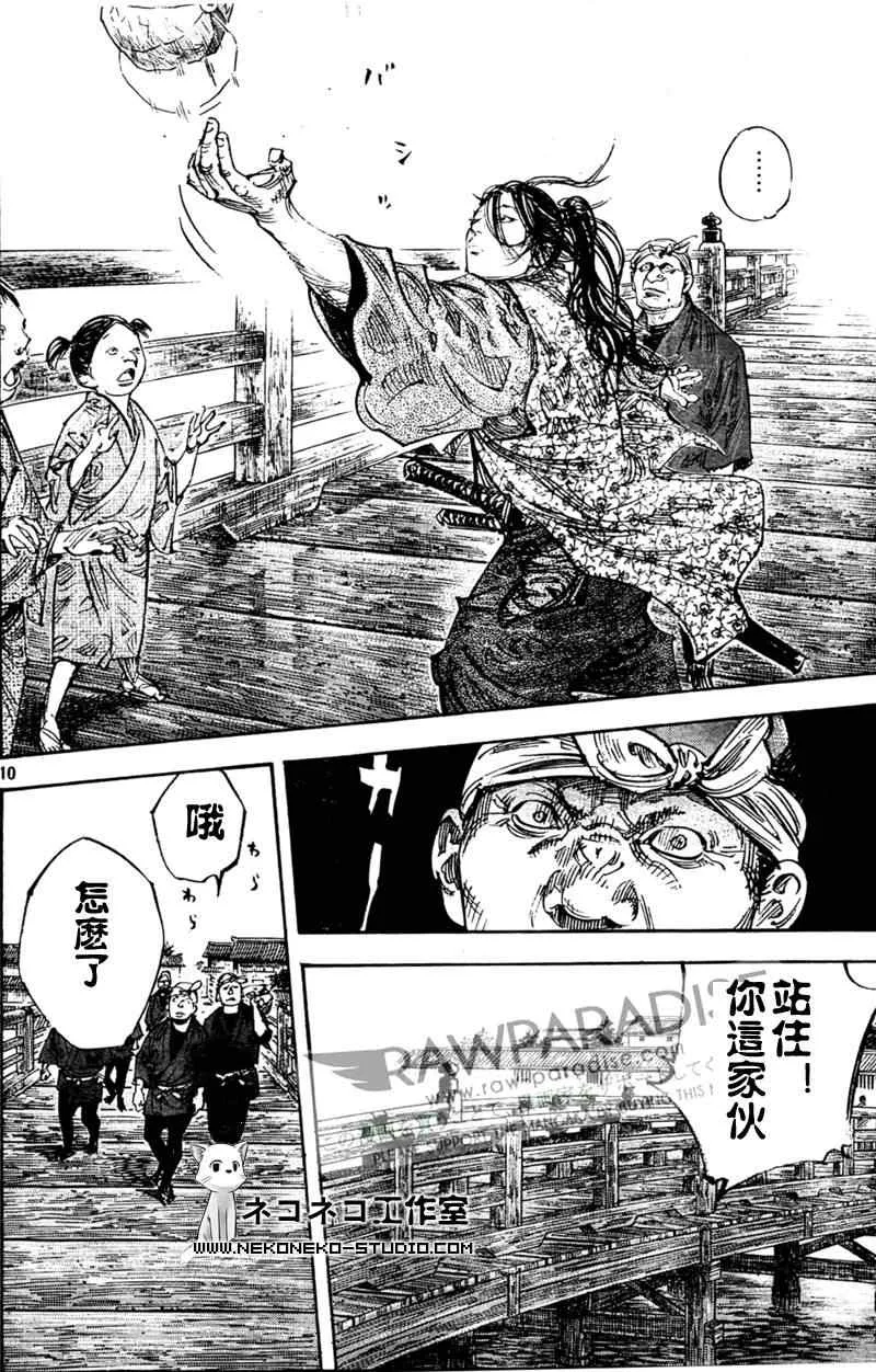 第295话 第10页