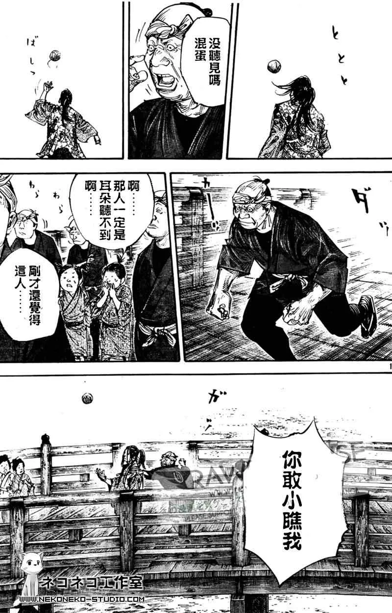 第295话 第11页