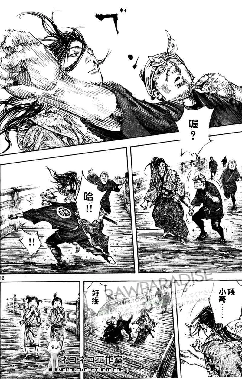 第295话 第12页