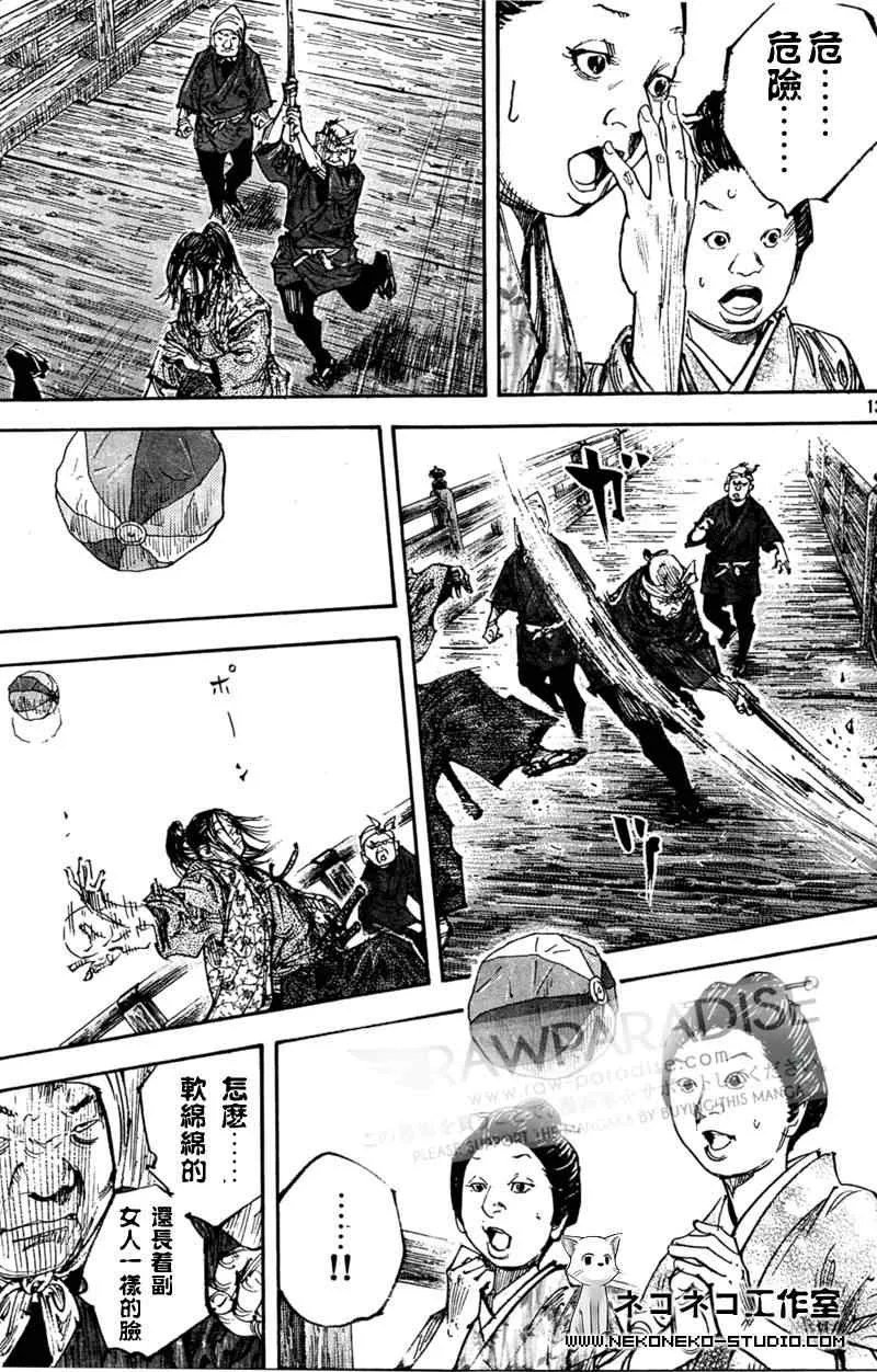 第295话 第13页