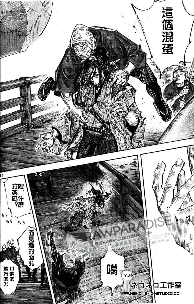 第295话 第14页