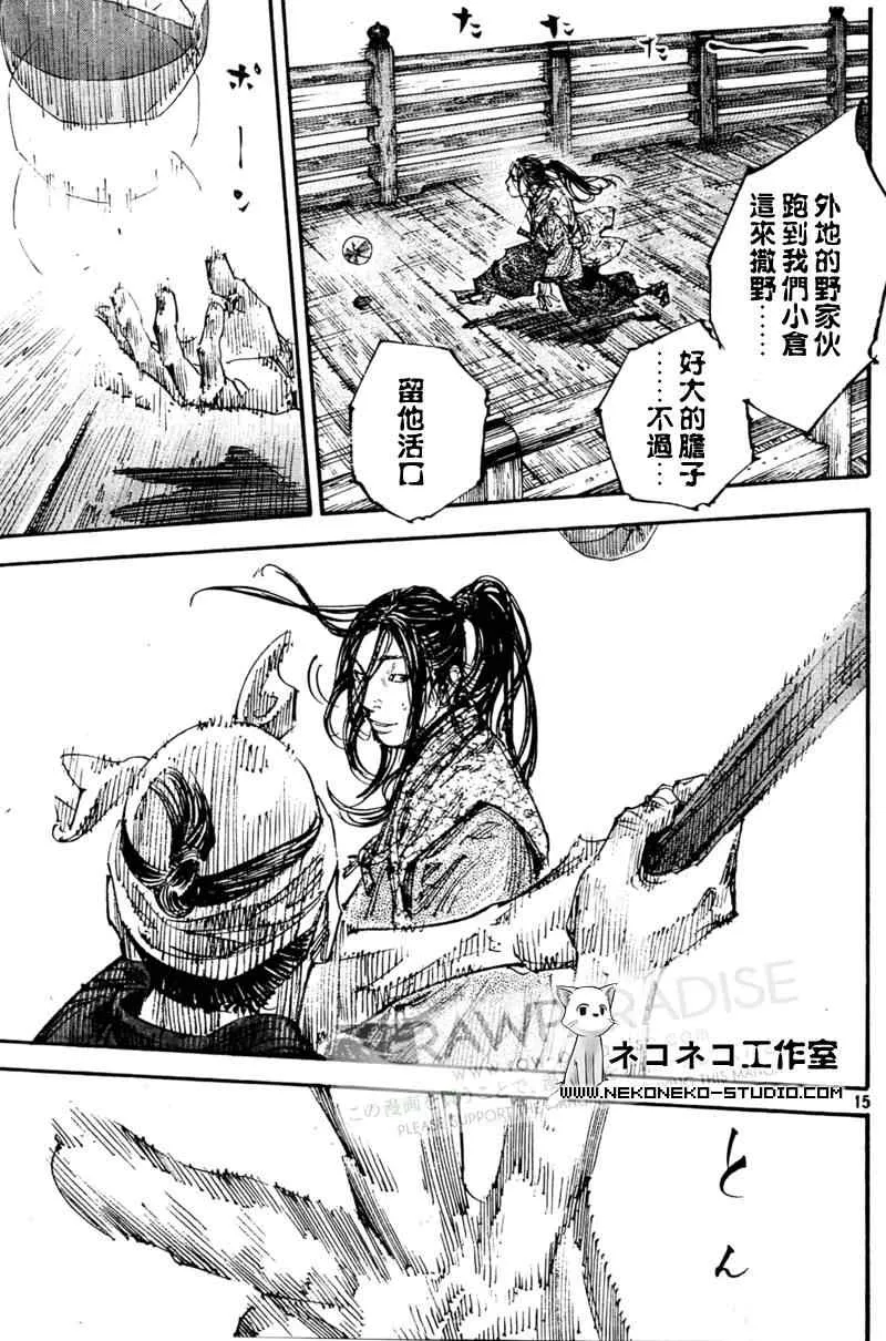 第295话 第15页