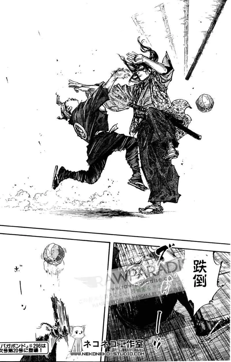 第295话 第16页