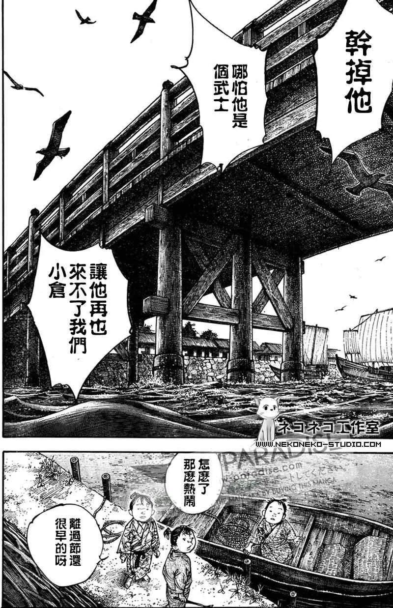 第296话 第2页