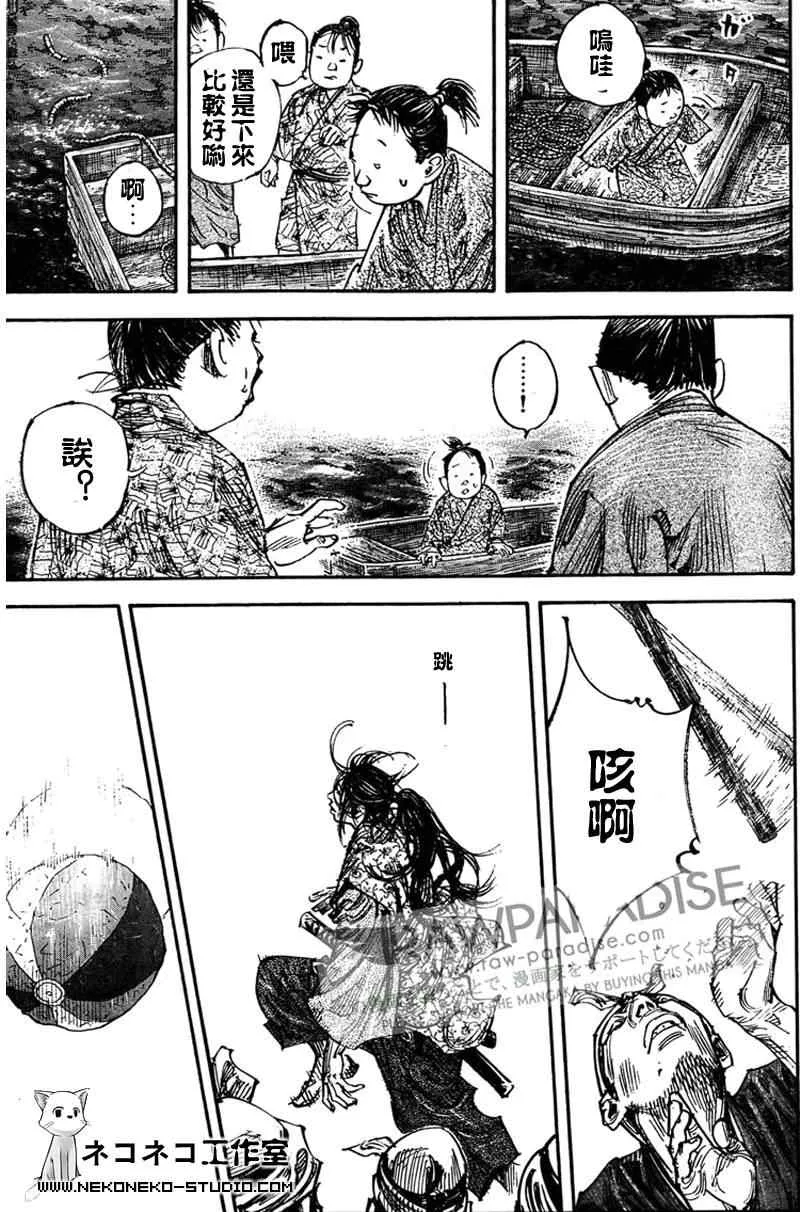 第296话 第3页