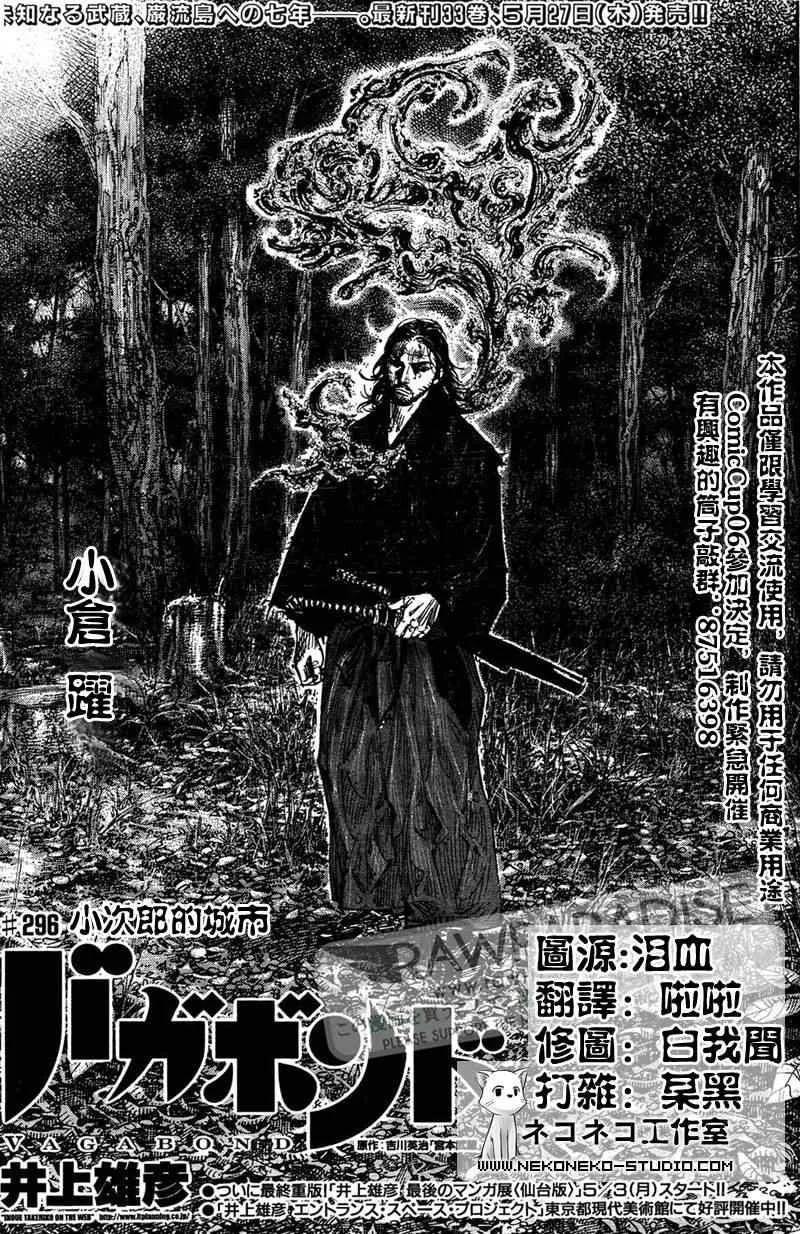 第296话 第5页