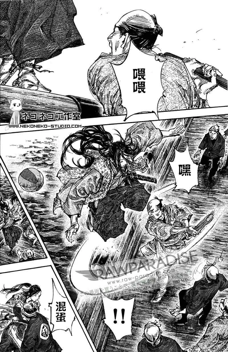 第296话 第6页