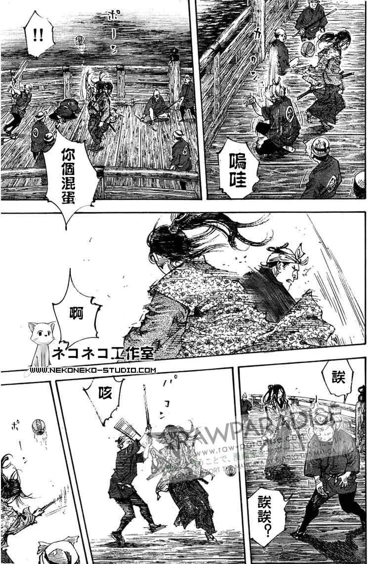 第296话 第7页