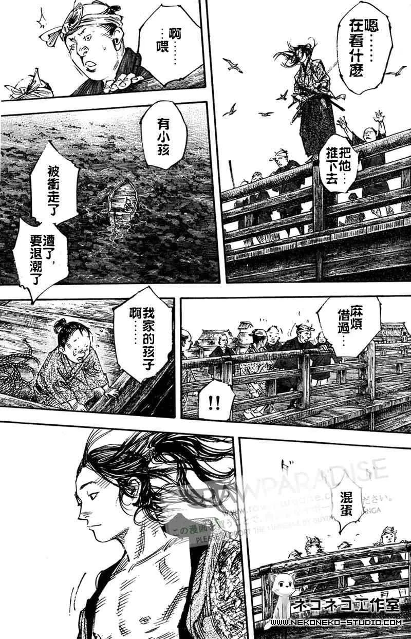 第296话 第9页