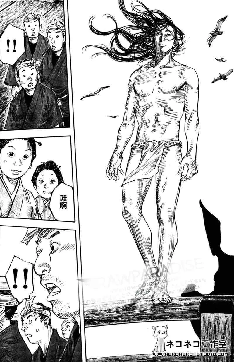第296话 第10页