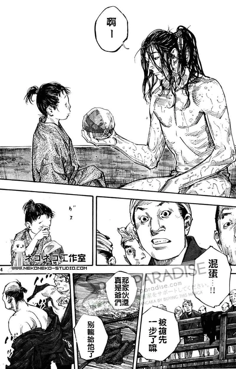 第296话 第14页