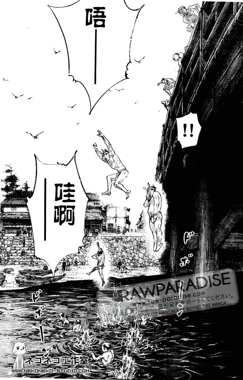 第296话 第15页