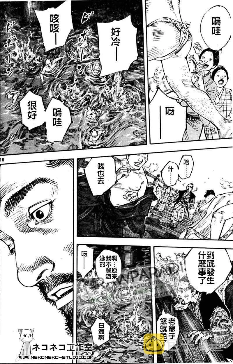第296话 第16页