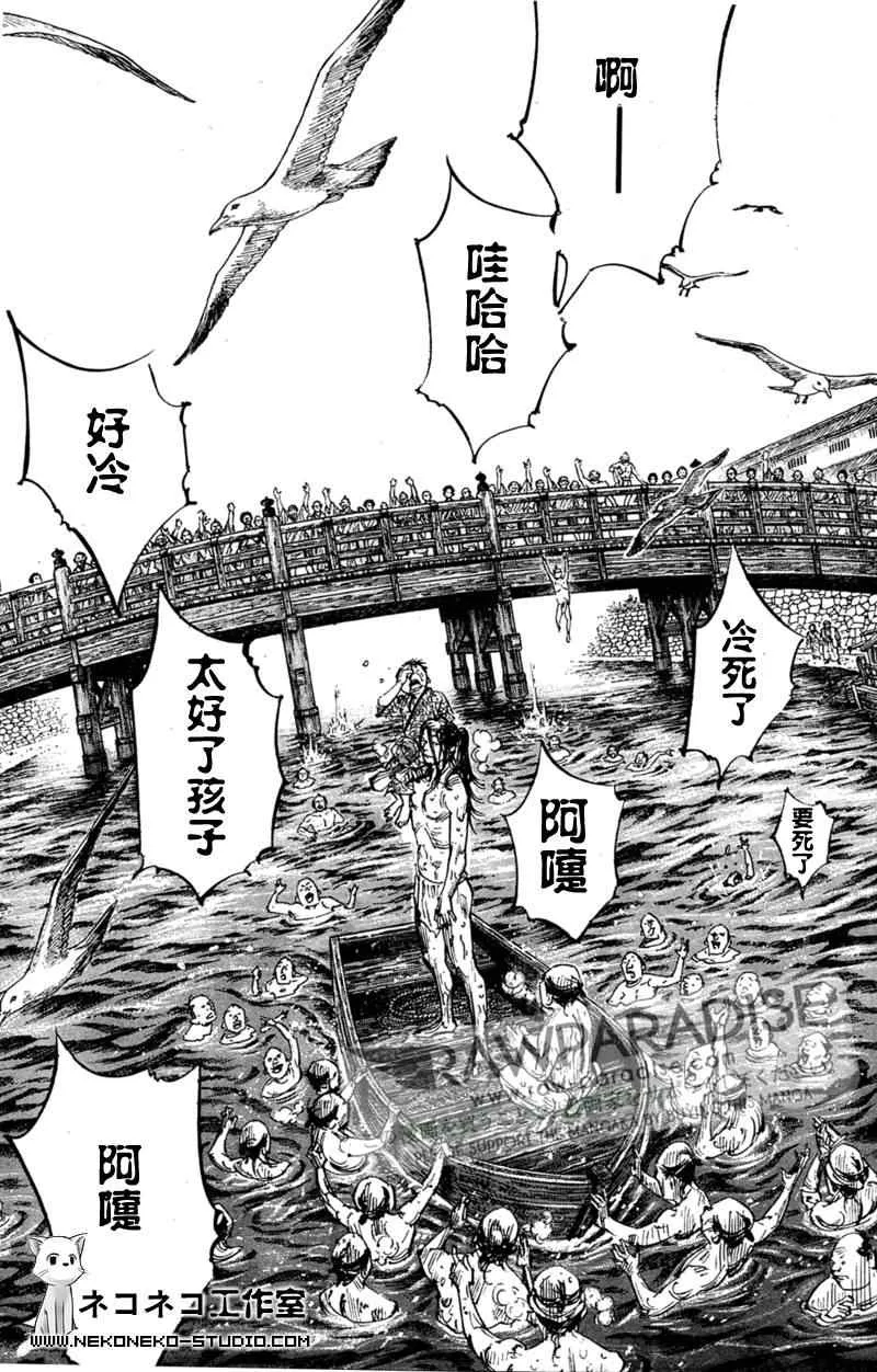 第296话 第17页