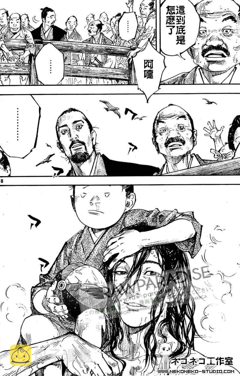 第296话 第18页