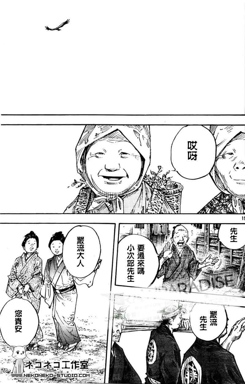 第296话 第19页