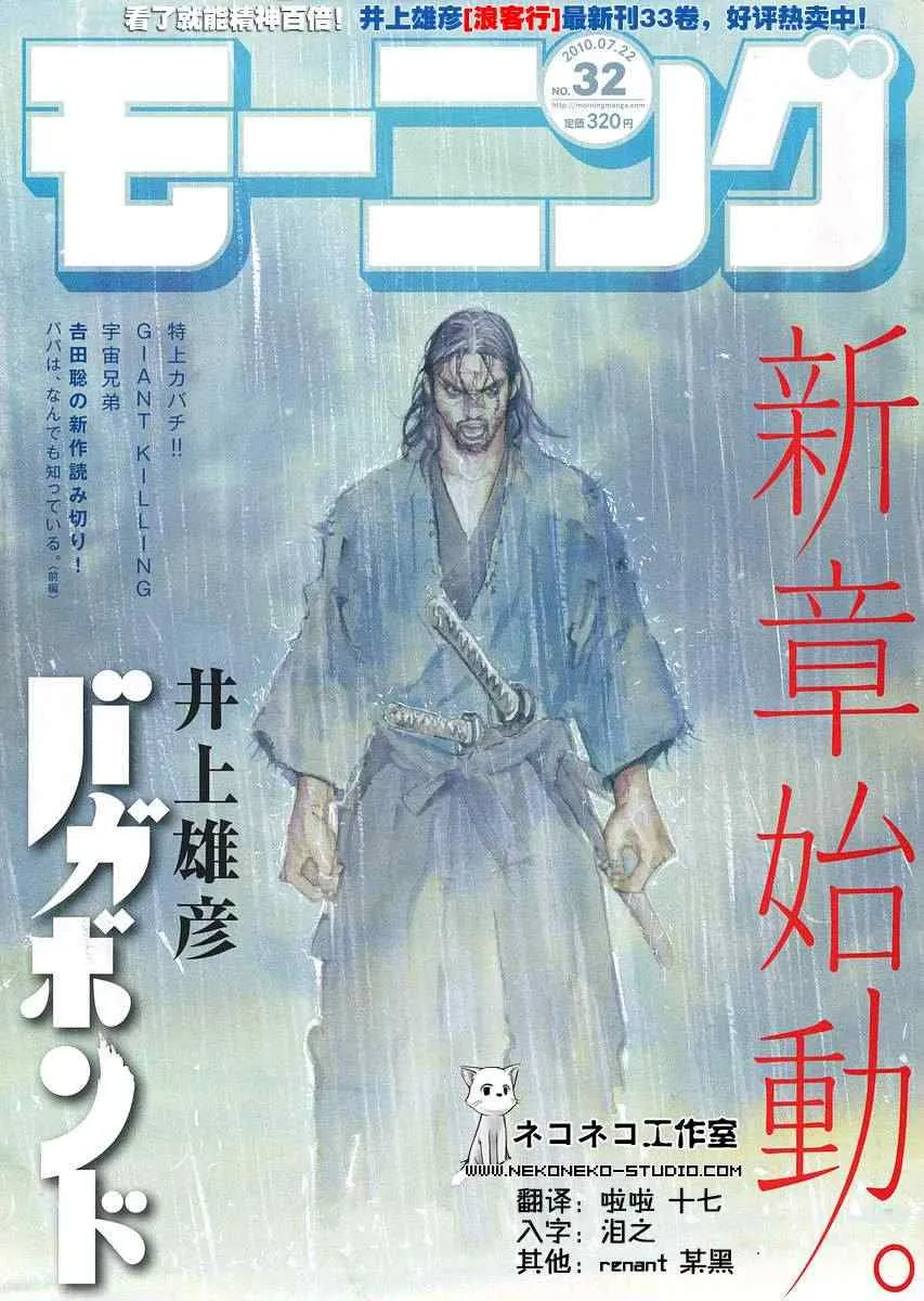 第297话 第1页