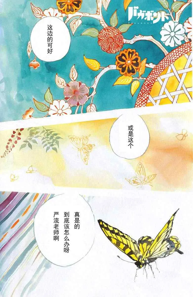 第297话 第2页