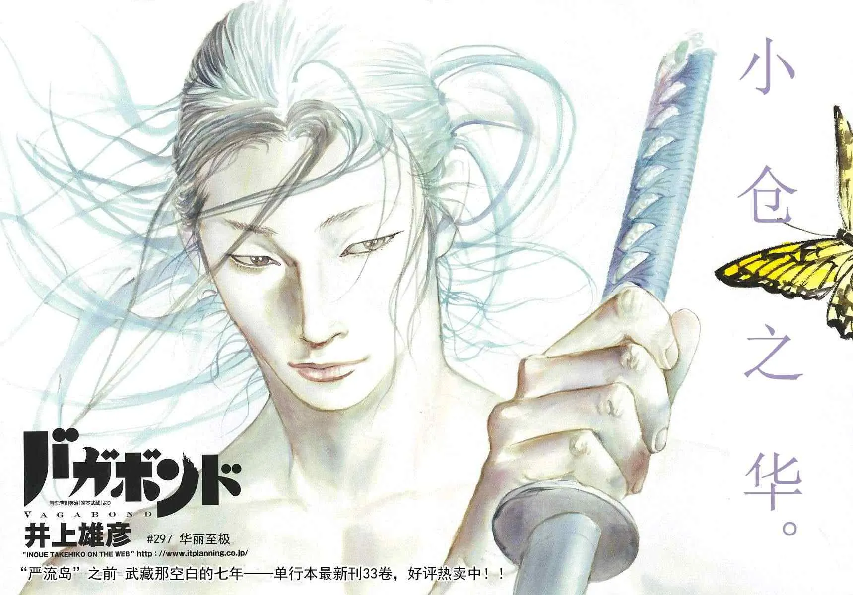 第297话 第3页