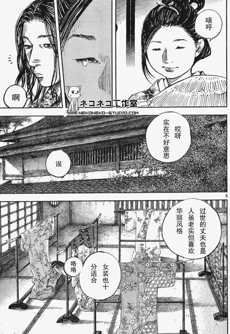 第297话 第5页