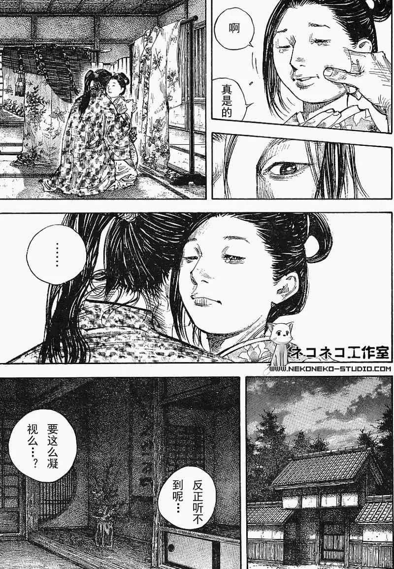 第297话 第7页