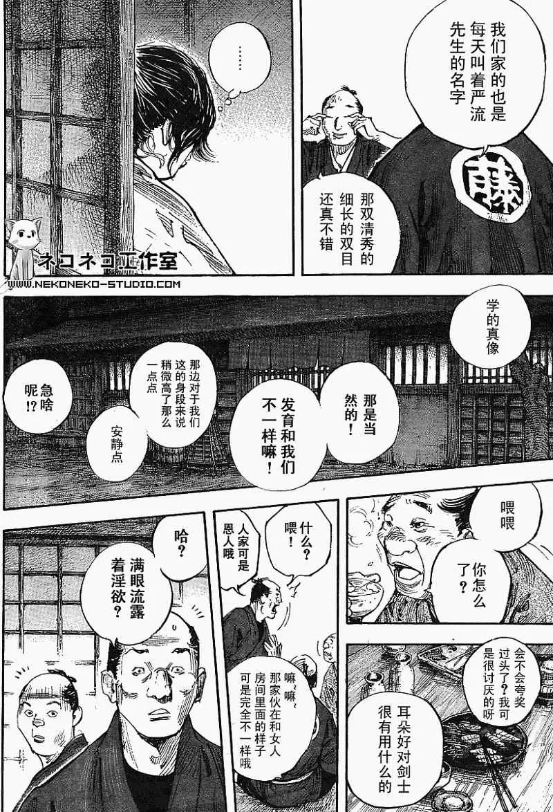 第297话 第10页