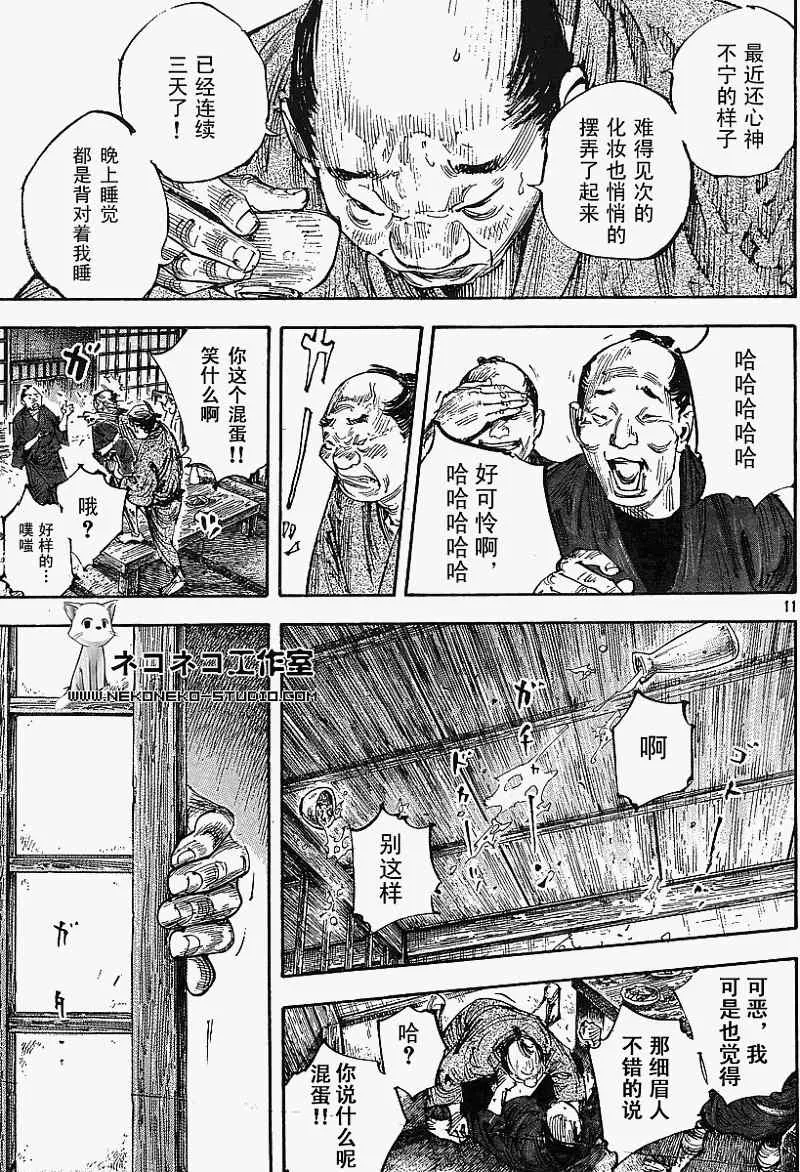 第297话 第11页