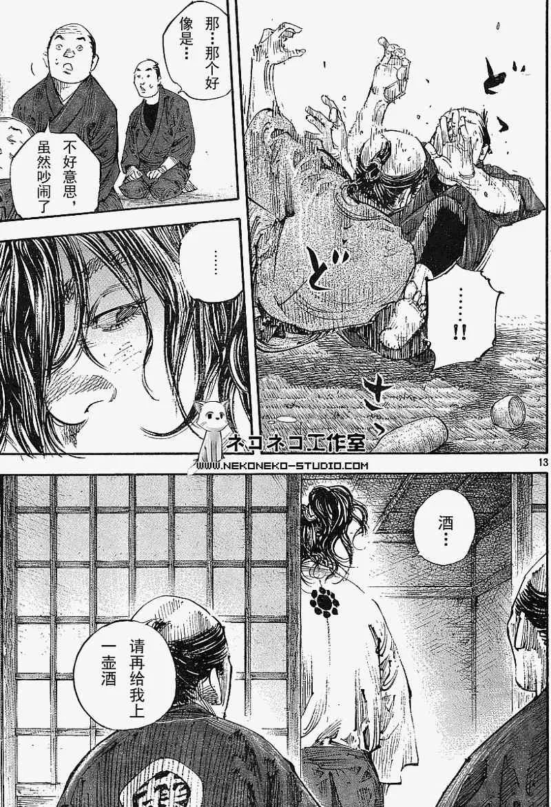 第297话 第13页