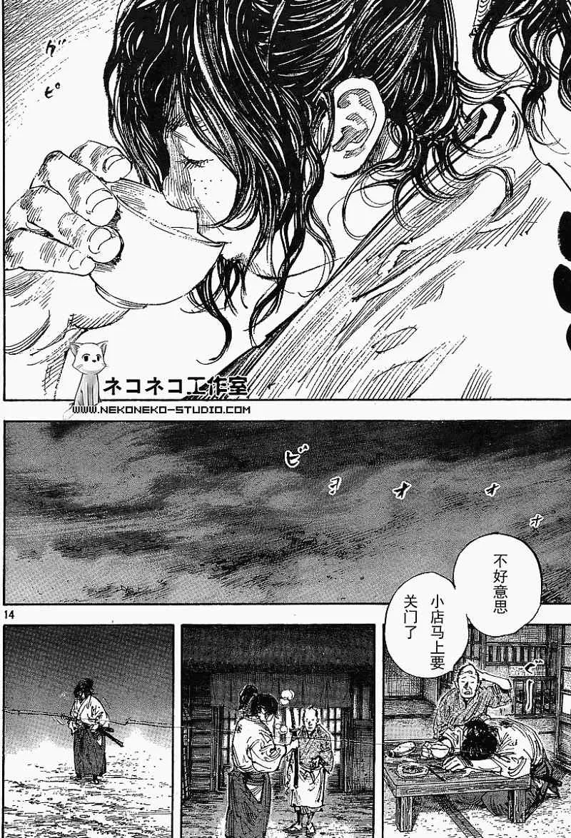 第297话 第14页