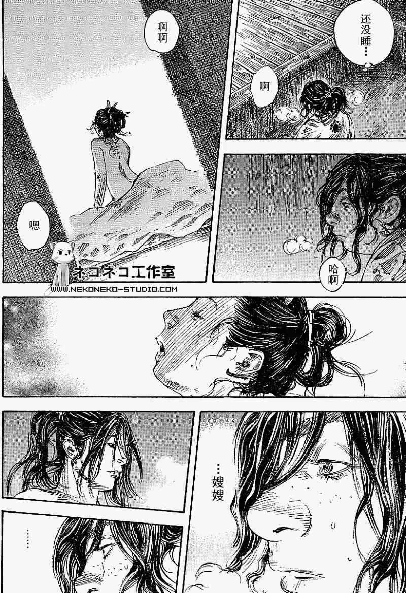 第297话 第16页