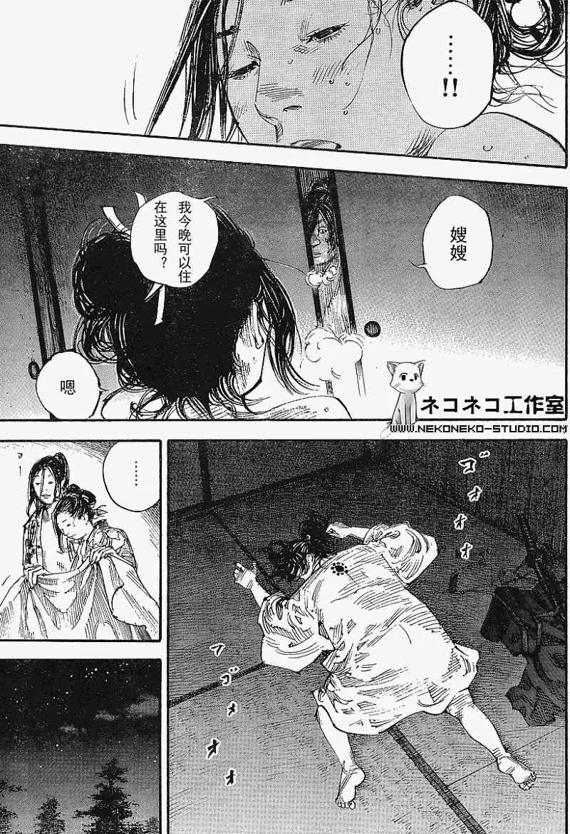 第297话 第17页