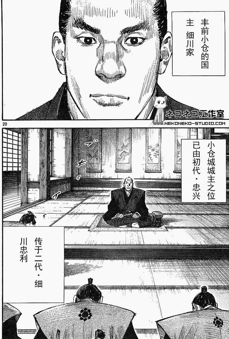 第297话 第19页