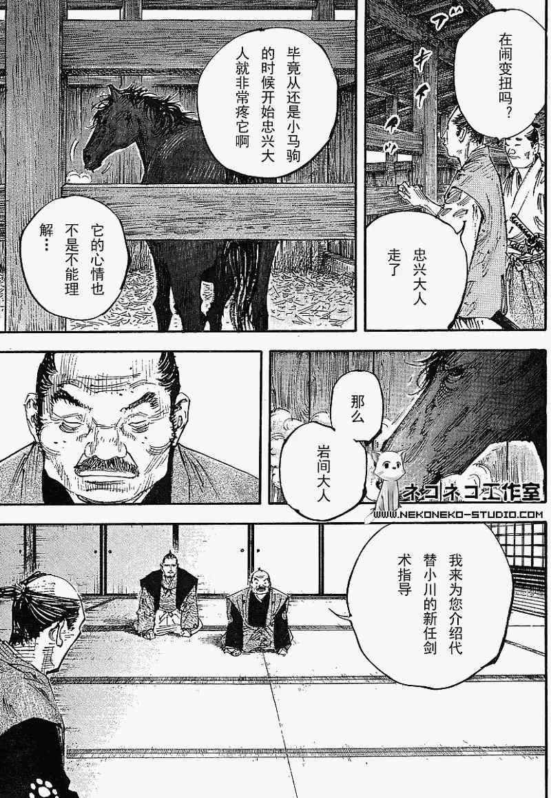 第297话 第20页