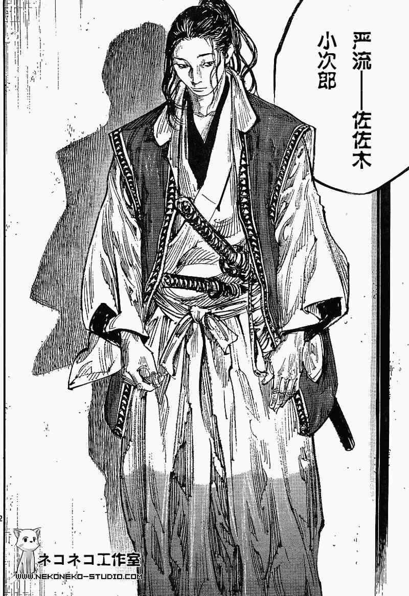 第297话 第21页
