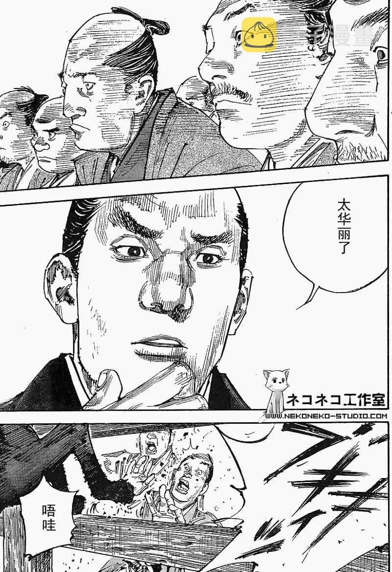 第297话 第22页
