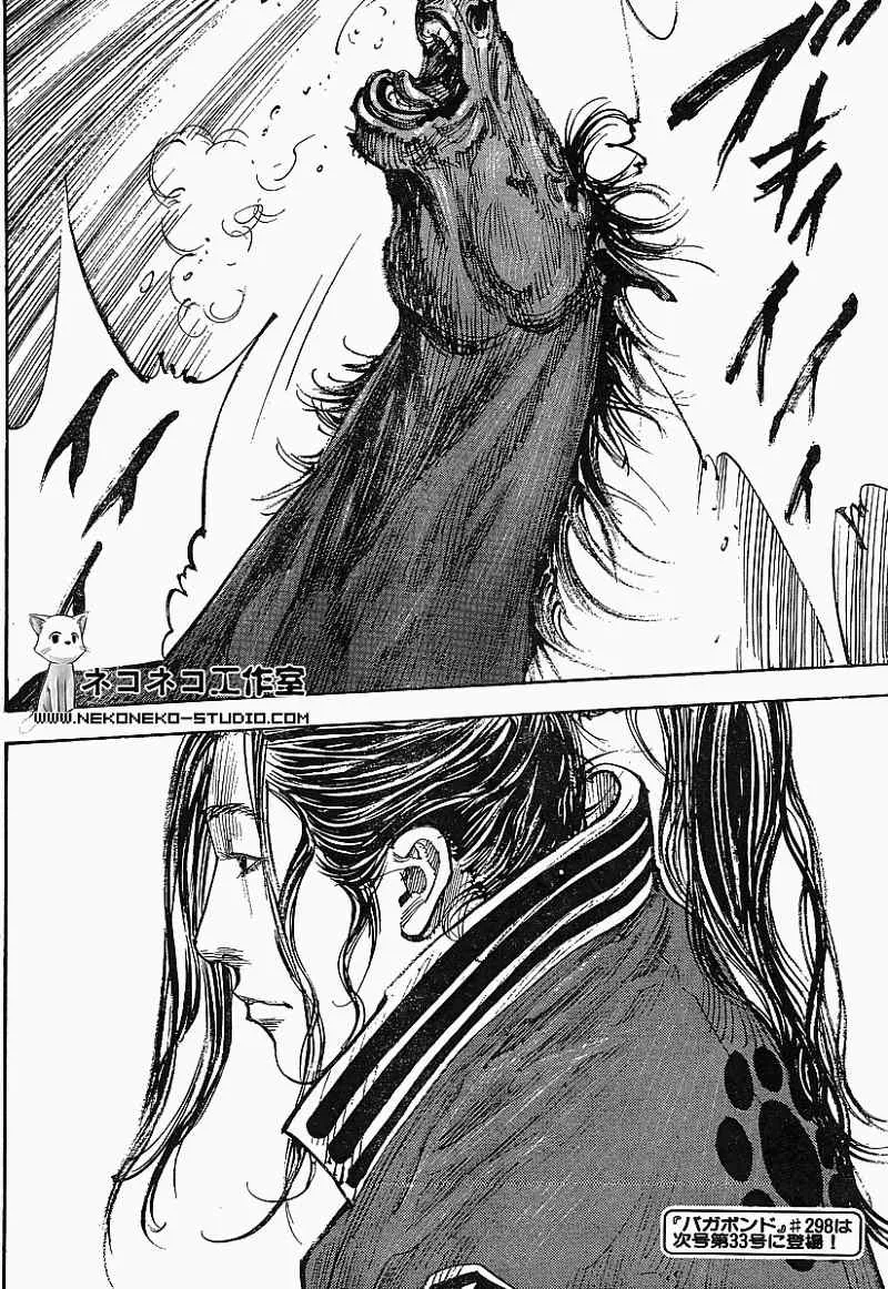 第297话 第23页