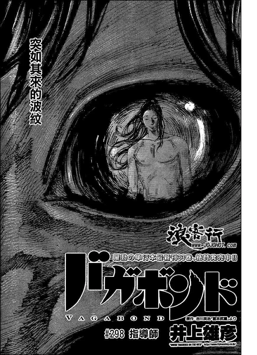 第298话 第1页