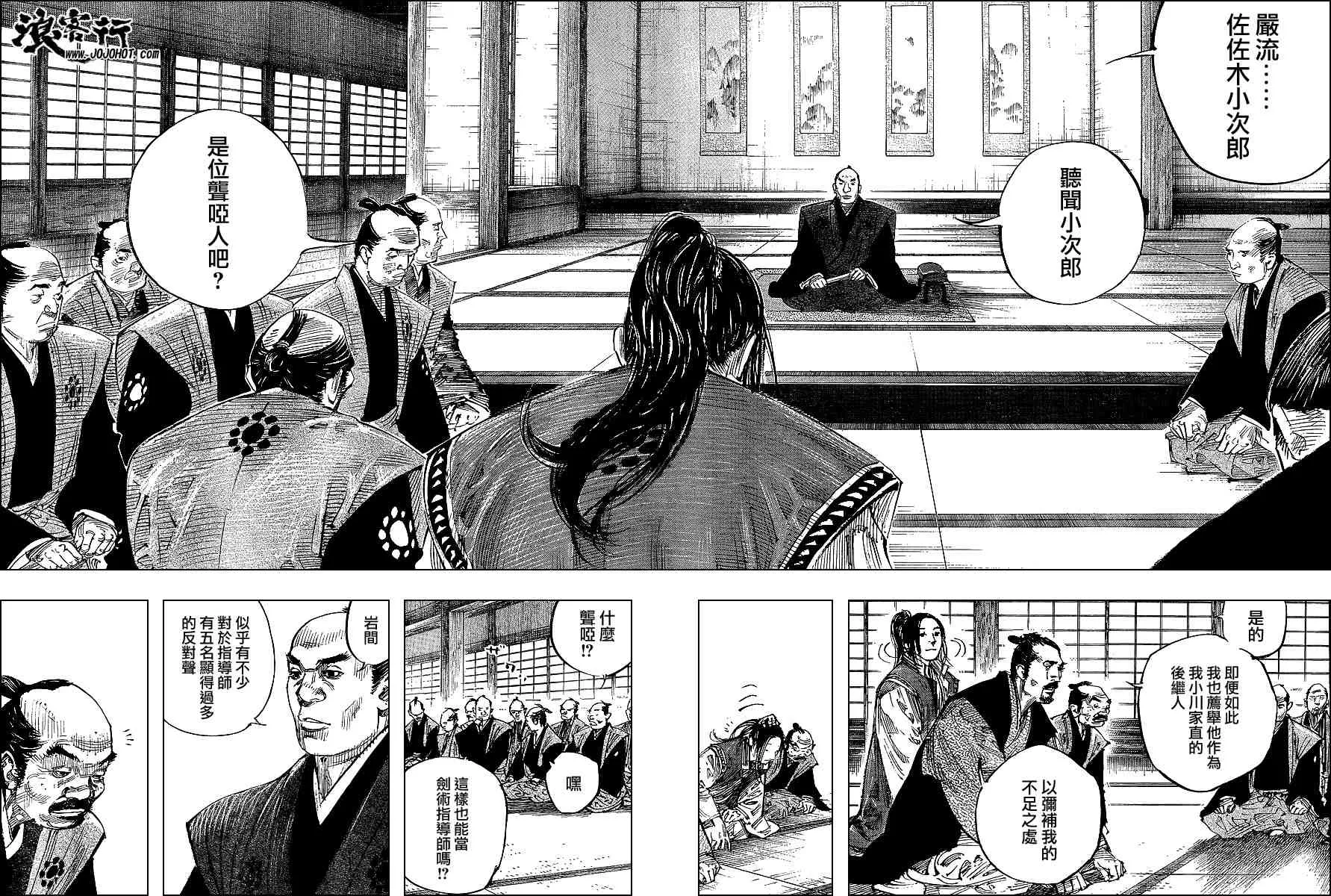 第298话 第2页