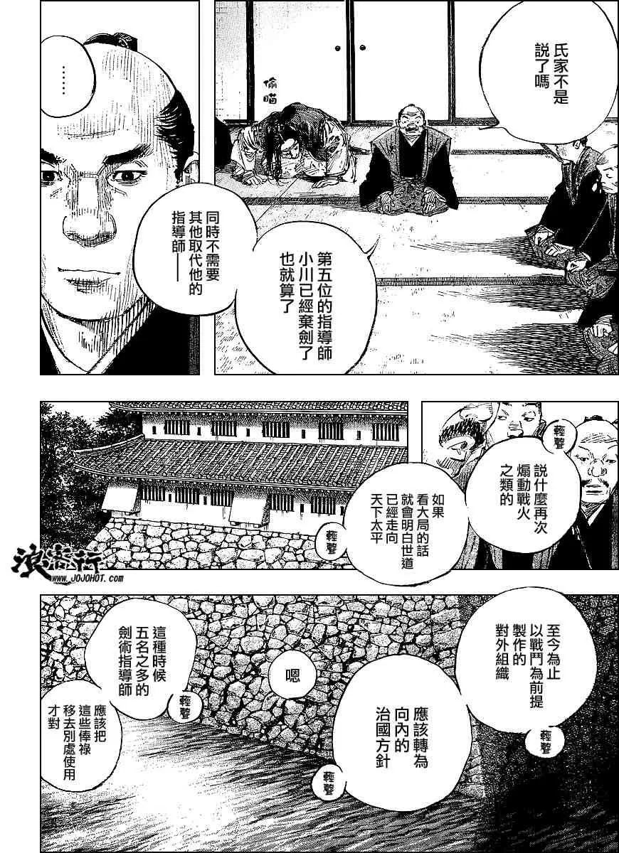第298话 第3页