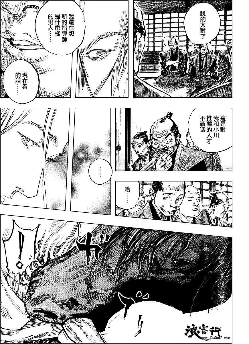第298话 第4页
