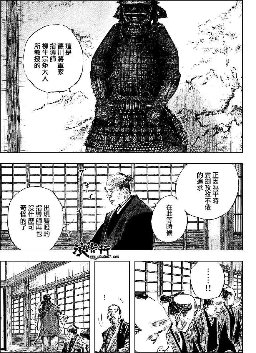 第298话 第6页