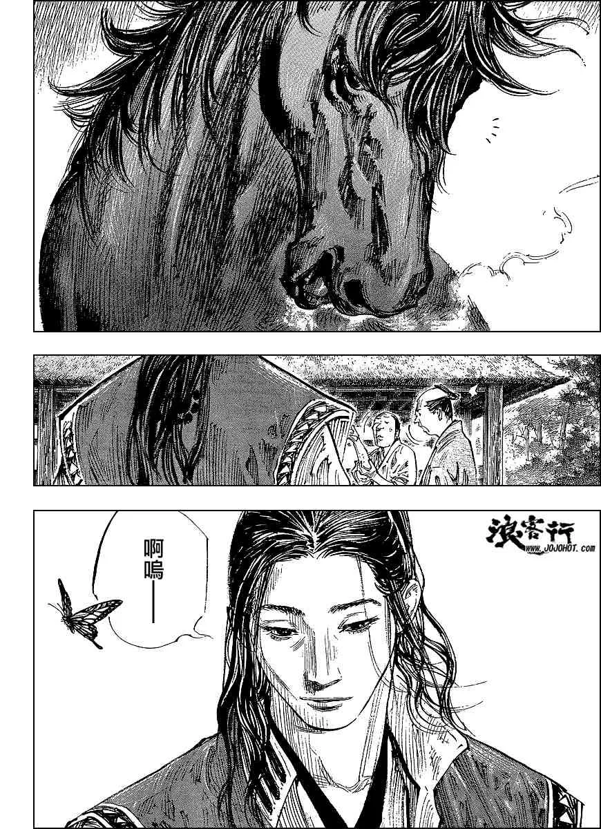 第298话 第7页