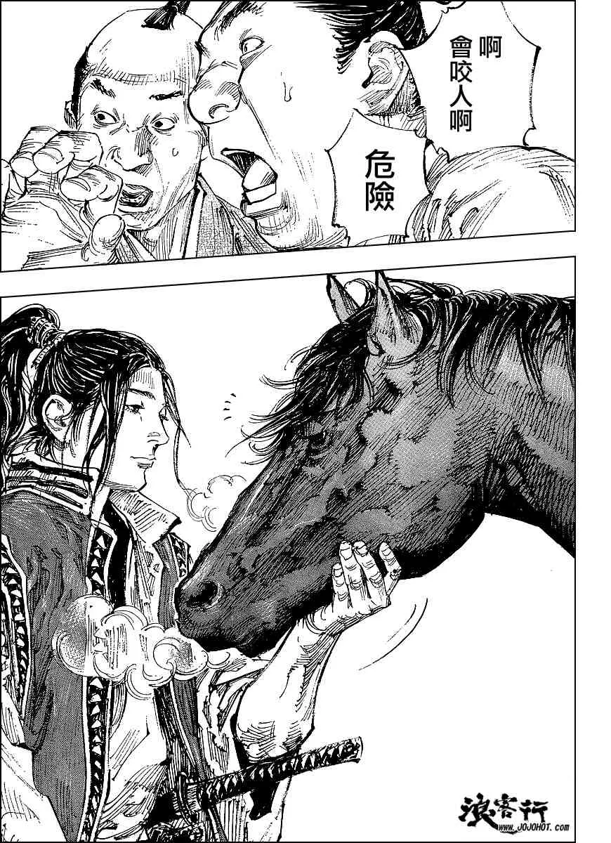 第298话 第8页