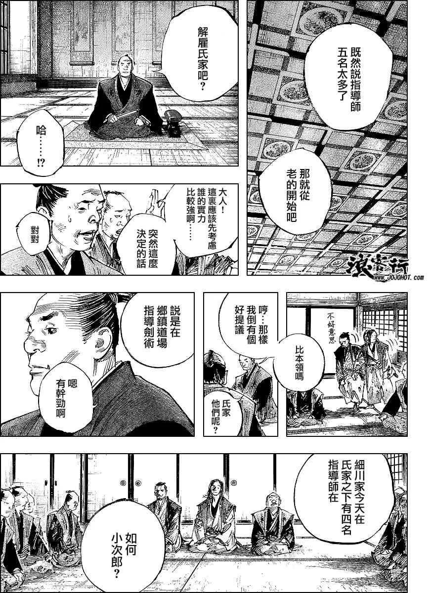 第298话 第10页