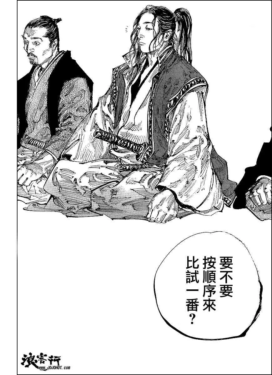 第298话 第11页