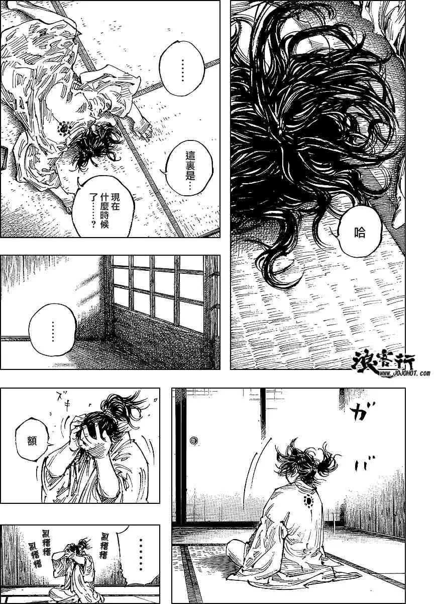 第298话 第12页