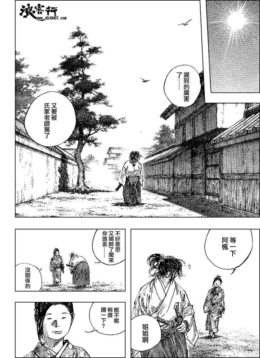 第298话 第13页