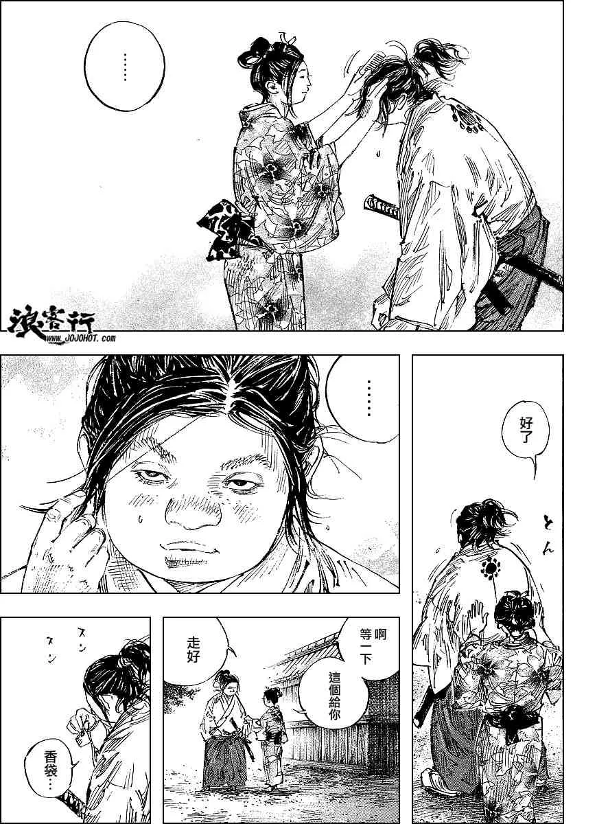 第298话 第14页