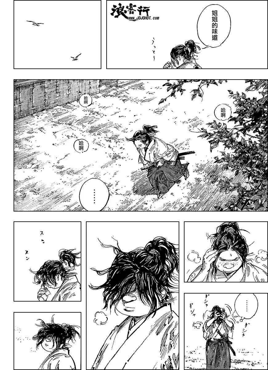 第298话 第15页