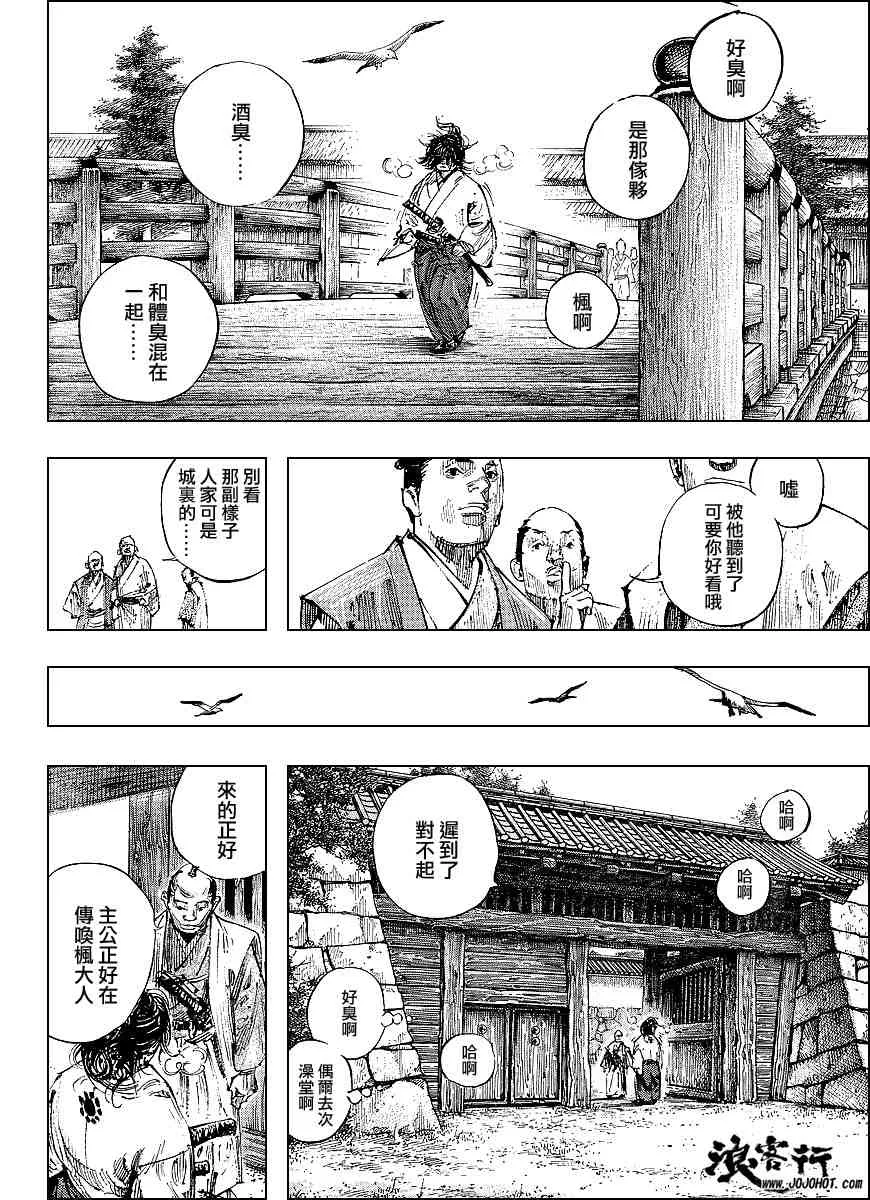 第298话 第17页